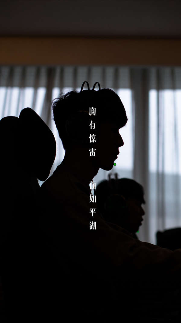 并非退缩 并非退缩